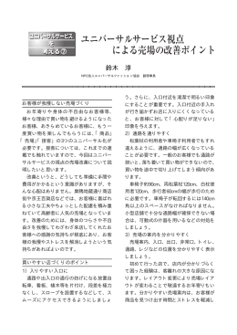 鈴木 淳