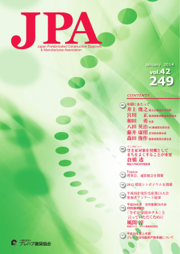 vol.42 倉橋 透 風間 淳