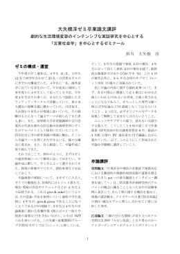 大矢根淳ゼミ卒業論文講評