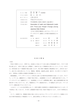 山 口 淳 一 （北海道） 博 士 （医 学） 乙第 1570 号 平成 27 年 3 月 24 日