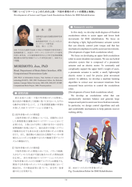 森 本 淳 MORIMOTO, Jun, PhD