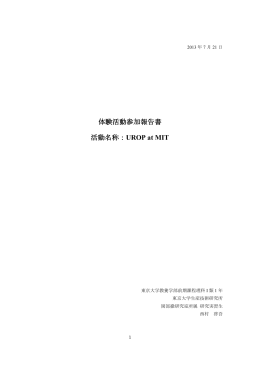 2012年9月17日から25日にかけて、アメリカ合衆国マサチューセッツ州
