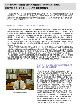 2012年12月17日池辺光男先生 Professor