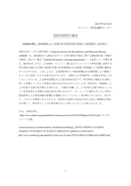米国学術情報