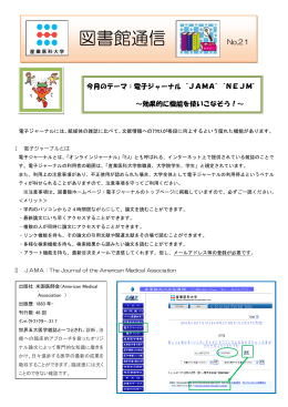 使い方はこちら - 産業医科大学 図書館