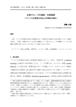 ZR12-09 - 法と経済学会