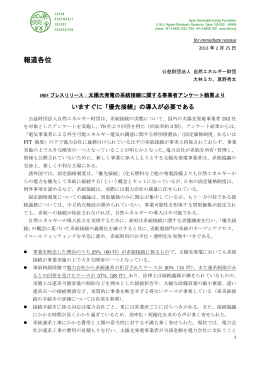 「優先接続」の導入が必要である