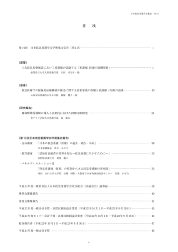 第14巻1号（平成24年3月発行）