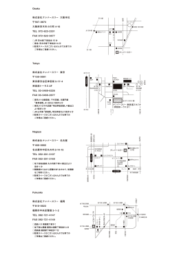 Osaka 株式会社ナンバースリー 大阪本社 567