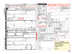住まいるパートナー（スリーウェイサービス）利用契約書