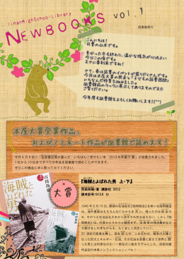 『海賊 とよばれた男 上・下』