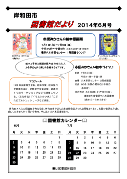 PDFファイル／7月05日MB