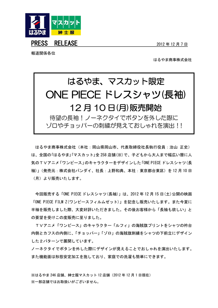 One Piece ドレスシャツ 長袖