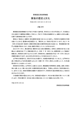 こちら - 栗東市