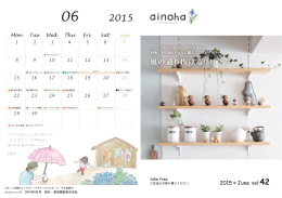 ainohaを電子版で読む（PDF）