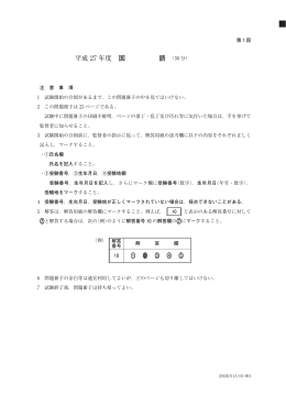問題 （PDF:873KB）