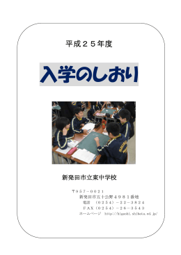 17年度 入学説明会