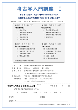 考古学とは何か 遺跡や遺物から何が分かるのか 当館館長が考古学を