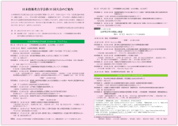 ダウンロード - 日本情報考古学会