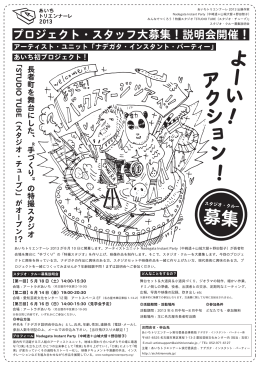 みんなでつくろう！特撮スタジオ