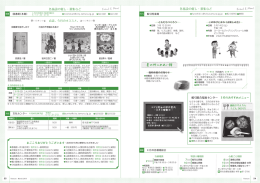 各施設の催し・募集など 24-25P