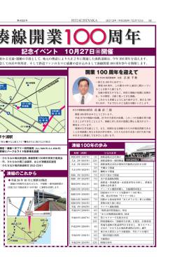 記念イベント 10月27日  開催