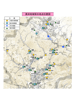 真田地図平成27年度（PDF：589KB）