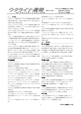 10月12日～ 10月18日