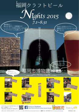 クラフトビール - ビール大好きドットコム