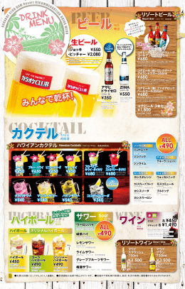 ビール맥주 カクテル - カラオケCLUB DAM