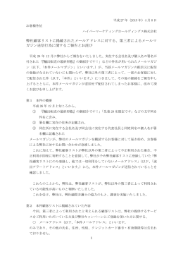 PDFはこちら（180KB）