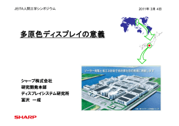 2A - JEITA 一般社団法人電子情報技術産業協会