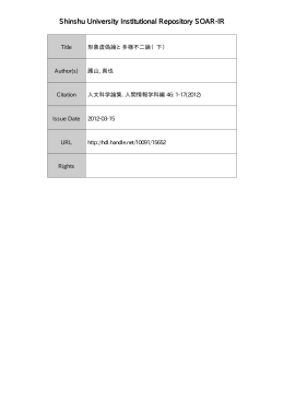 Shinshu University Institutional Repository SOAR-IR