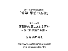 1)自然法則とイデア論