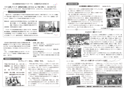 ひきしまった顔でガールスカウト入団式 公民館講座の講師を引き受けて