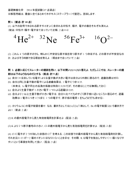 2014年度試験 問題