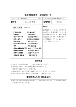 教材開発 [PDFファイル／908KB]