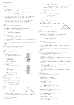 数学1A基礎No11