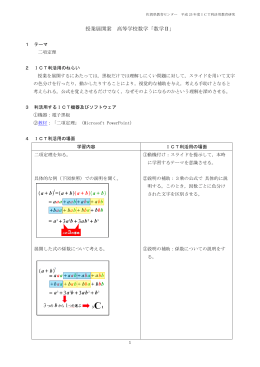 二項定理 - 佐賀県教育センター