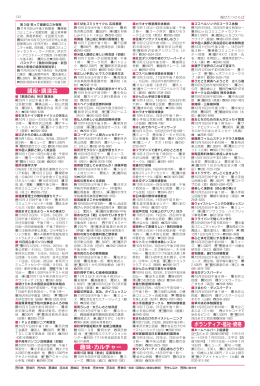 講座・講演会 - 所沢市生涯学習推進センター