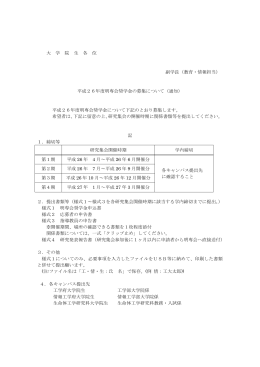 募集概要はこちら（pdf）