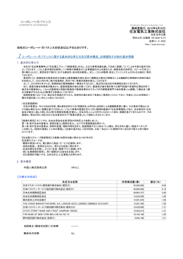 住友電気工業株式会社