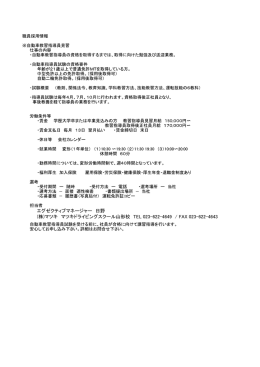 エグゼクティブマネージャー 日野 (株)マツキ マツキドライビングスクール