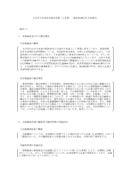 （人孔蓋） (PDF:140KB)