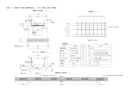 図15 現場打ち甲蓋工標準構造図2（第15条第1項第4号関係）