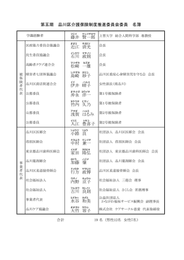 藤井 賢一郎 近江 清光 石川 政則 松﨑 一雄 島崎 妙子 伊井 晴子 沖永