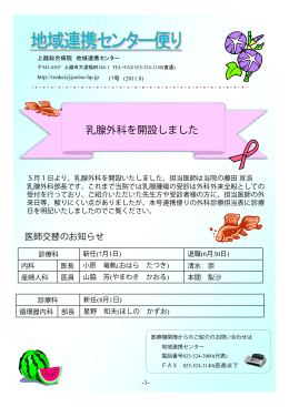 地域連携センター便り 17号