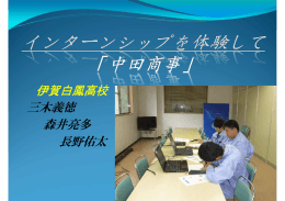 伊賀白鳳高校 三木義徳 森井亮多 長野佑太