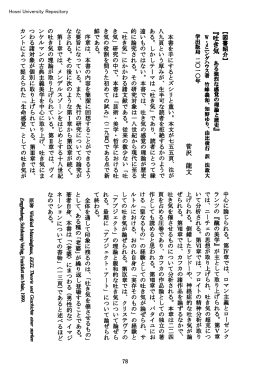 『吐き気ある強烈な感覚の理誼と歴史』