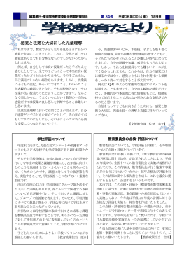 感覚と根拠を大切にした児童理解